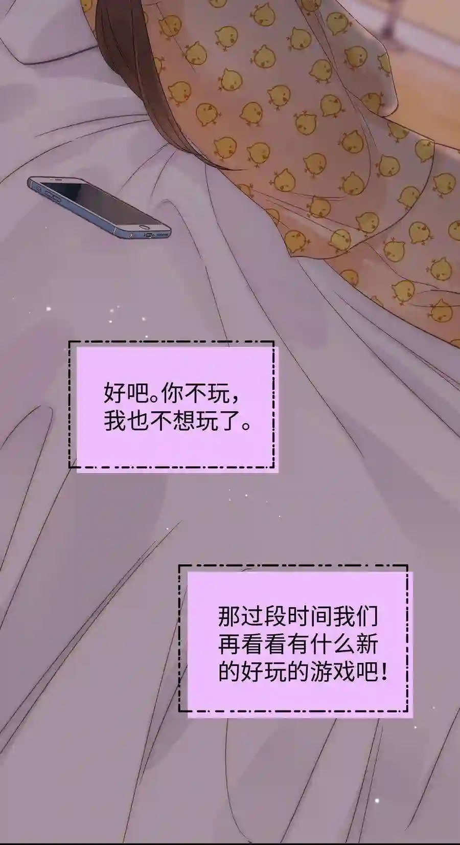 职业粉丝065 你是虞青晨的女友粉吗？
