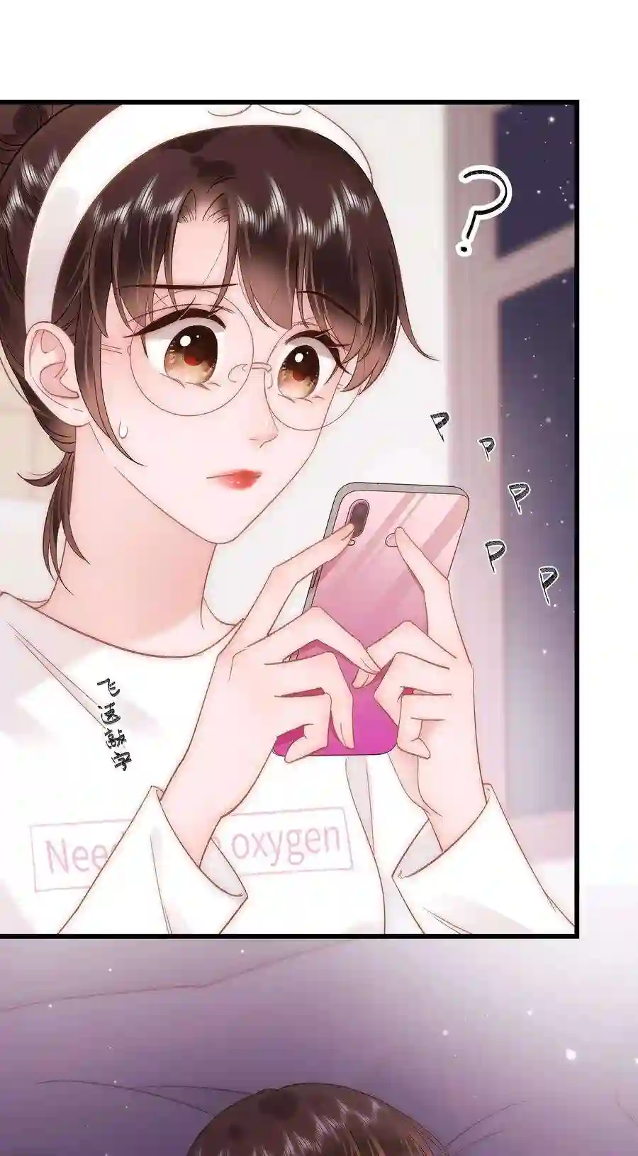 职业粉丝065 你是虞青晨的女友粉吗？