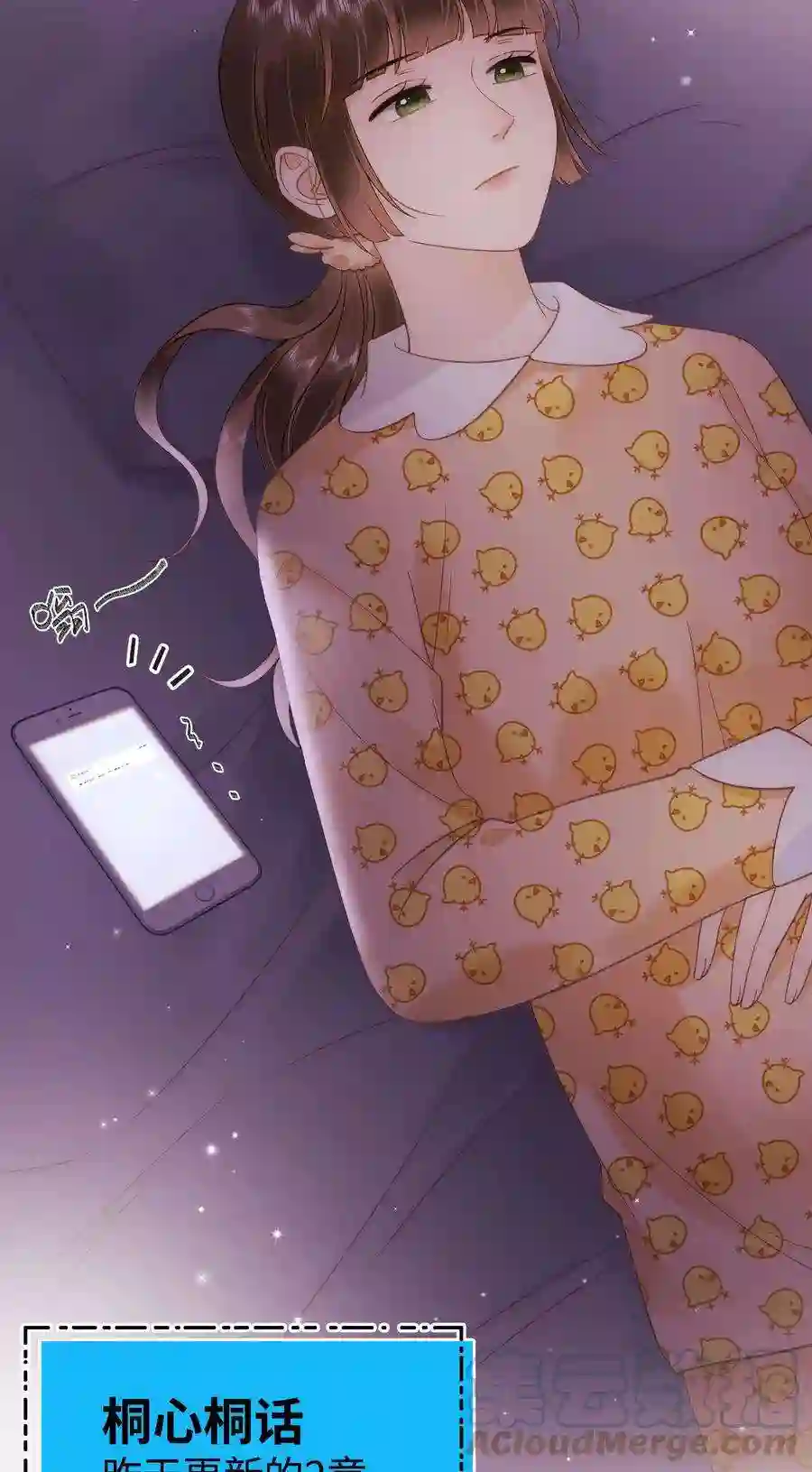 职业粉丝065 你是虞青晨的女友粉吗？