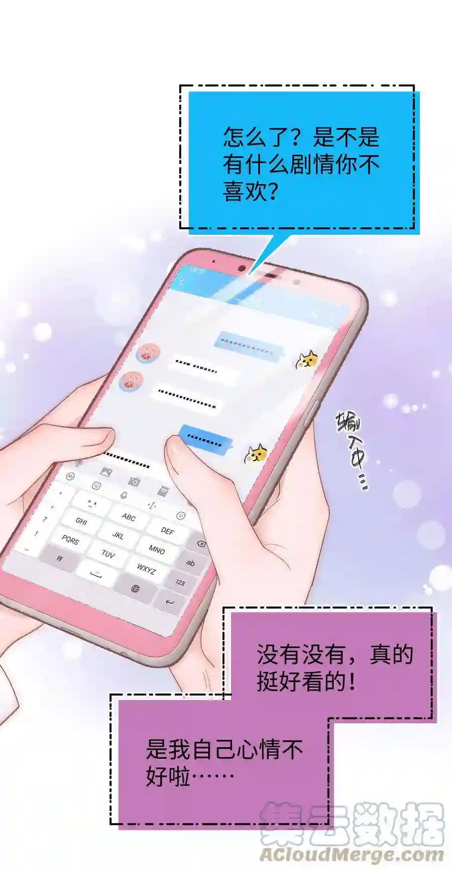 职业粉丝065 你是虞青晨的女友粉吗？