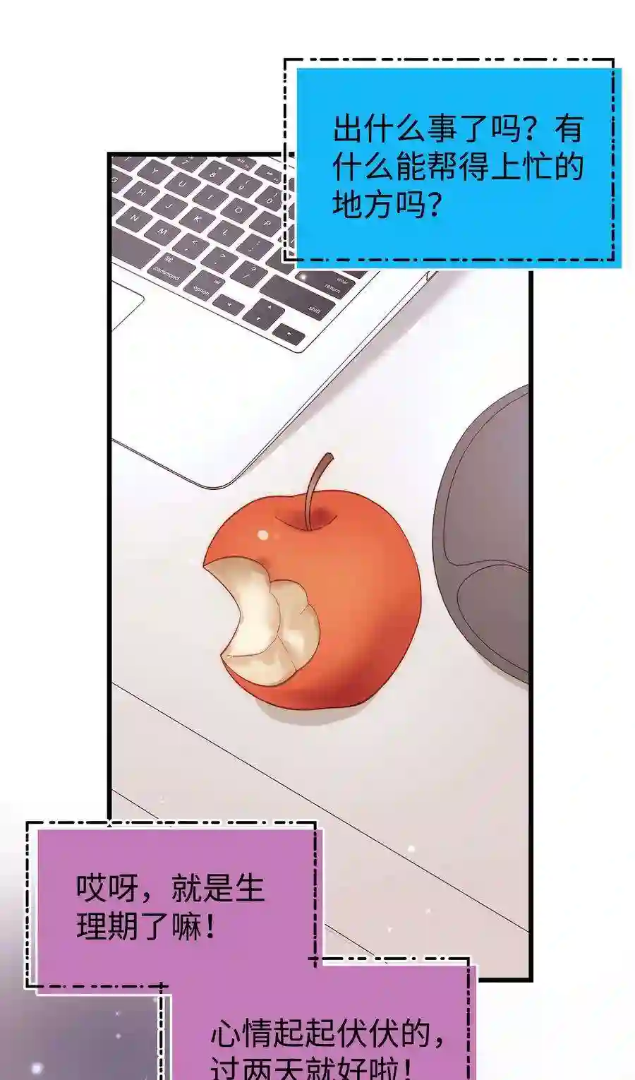 职业粉丝065 你是虞青晨的女友粉吗？