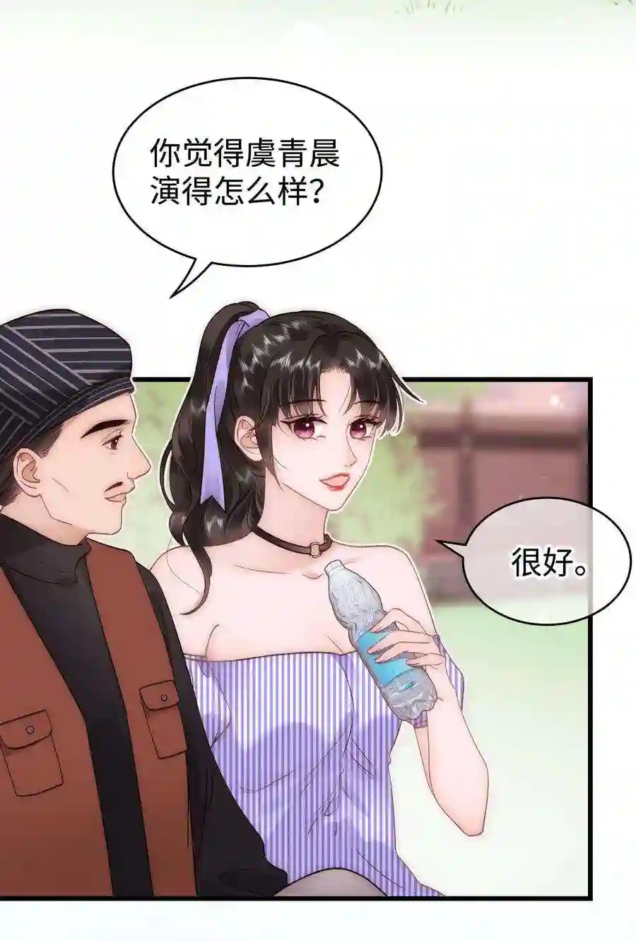 职业粉丝065 你是虞青晨的女友粉吗？