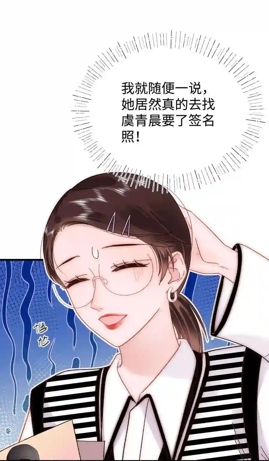 职业粉丝065 你是虞青晨的女友粉吗？