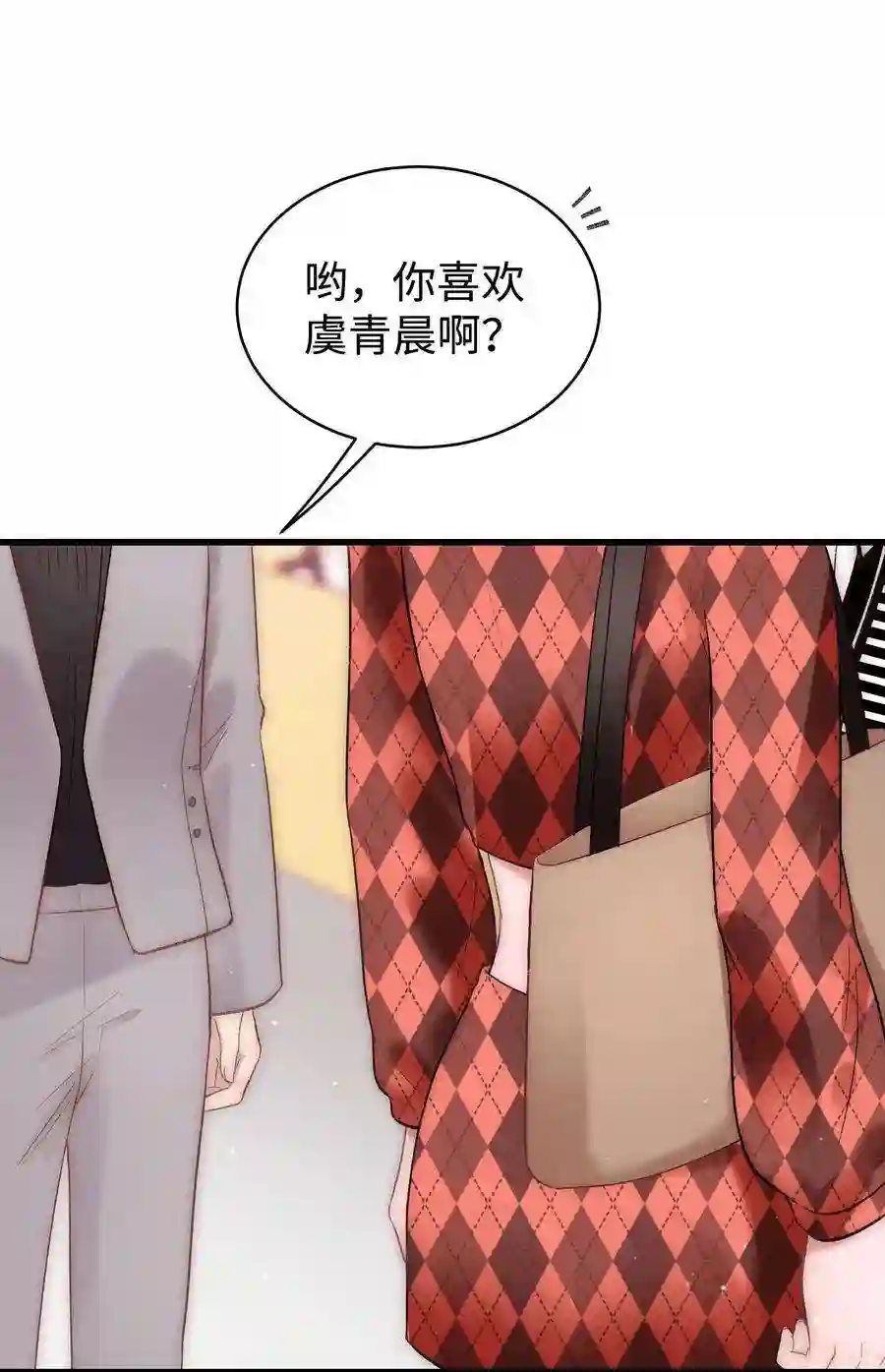 职业粉丝065 你是虞青晨的女友粉吗？