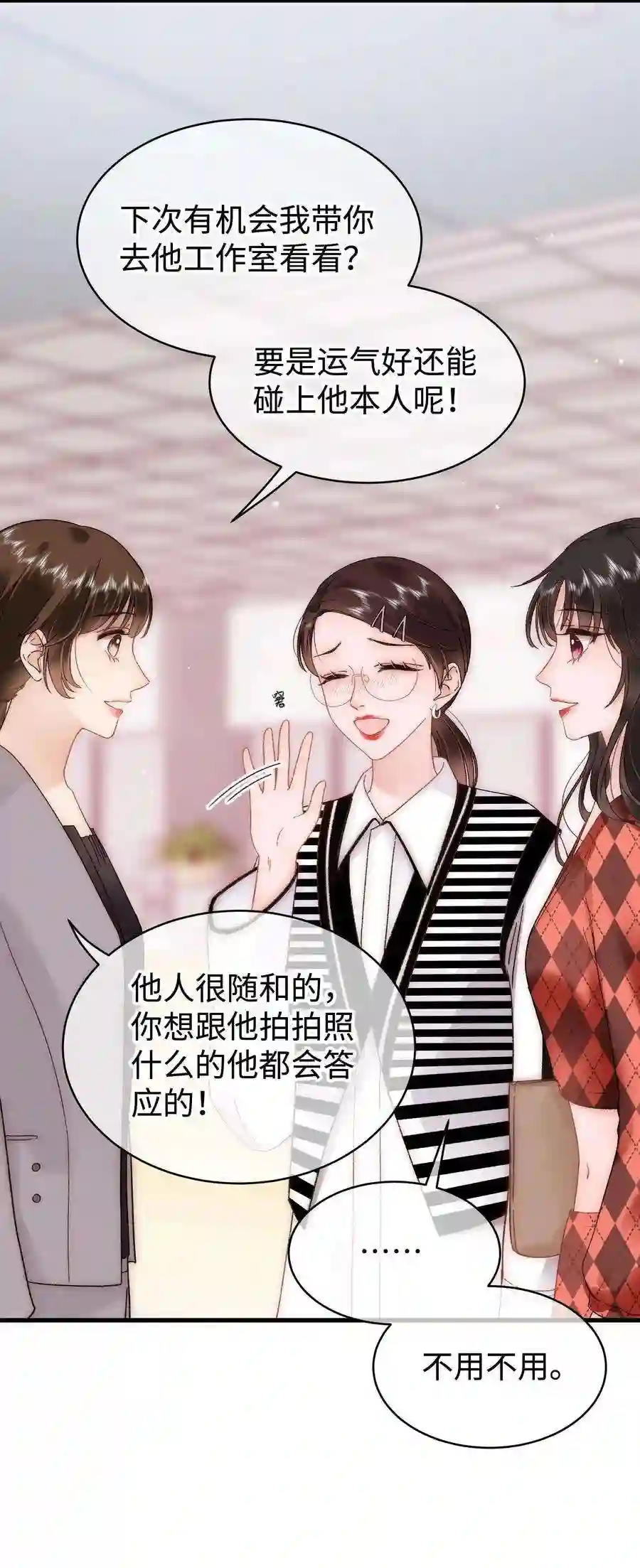 职业粉丝065 你是虞青晨的女友粉吗？
