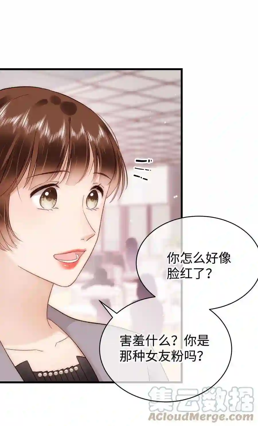 职业粉丝065 你是虞青晨的女友粉吗？