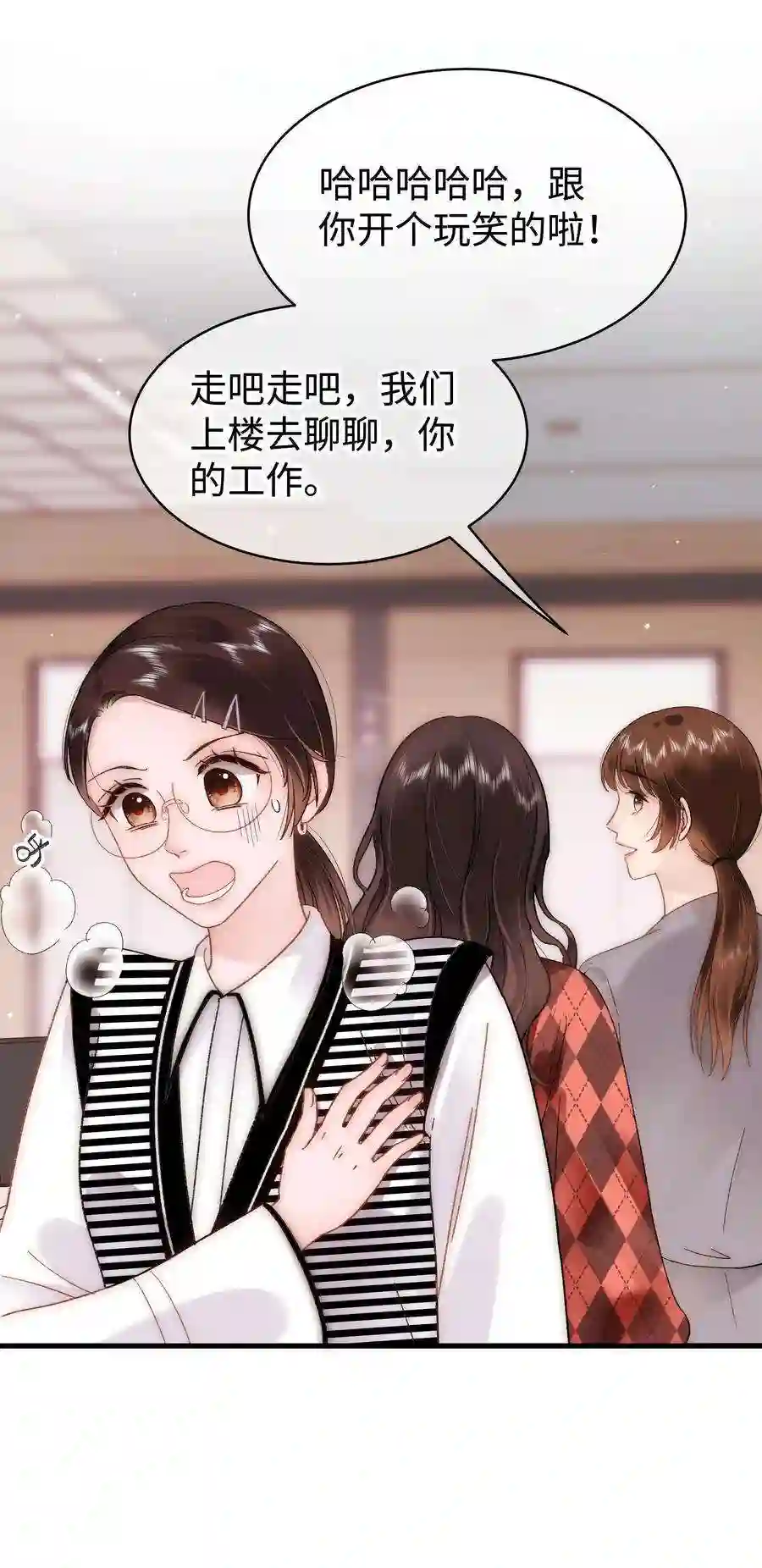 职业粉丝065 你是虞青晨的女友粉吗？