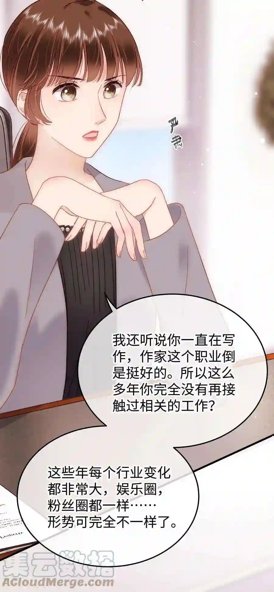 职业粉丝065 你是虞青晨的女友粉吗？