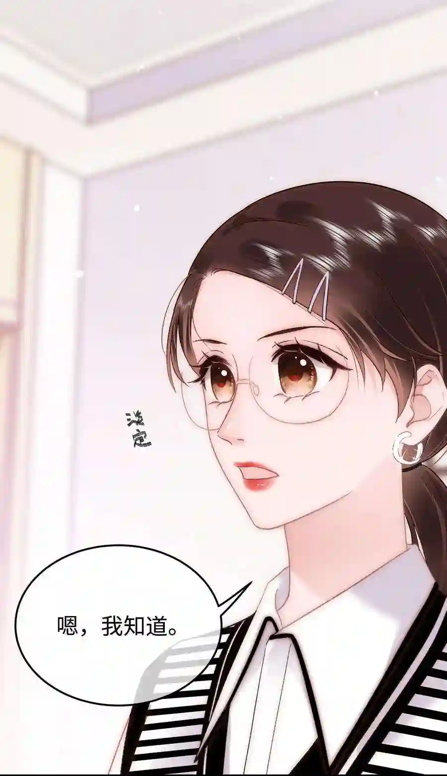 职业粉丝065 你是虞青晨的女友粉吗？