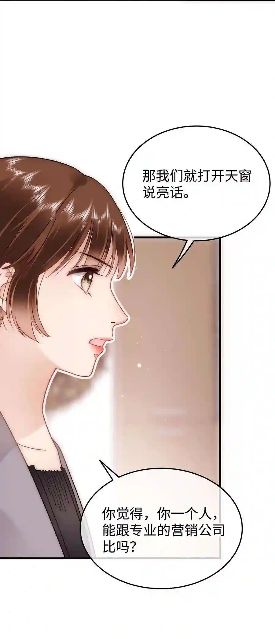 职业粉丝065 你是虞青晨的女友粉吗？