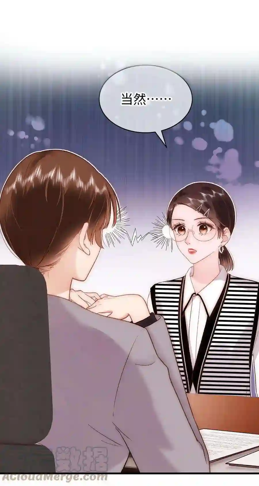 职业粉丝065 你是虞青晨的女友粉吗？