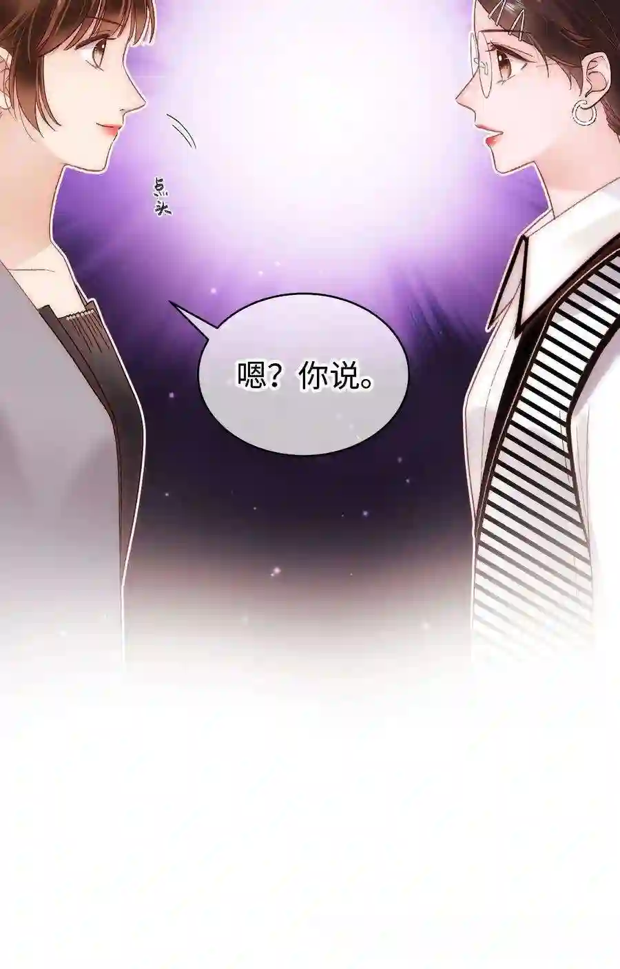 职业粉丝065 你是虞青晨的女友粉吗？