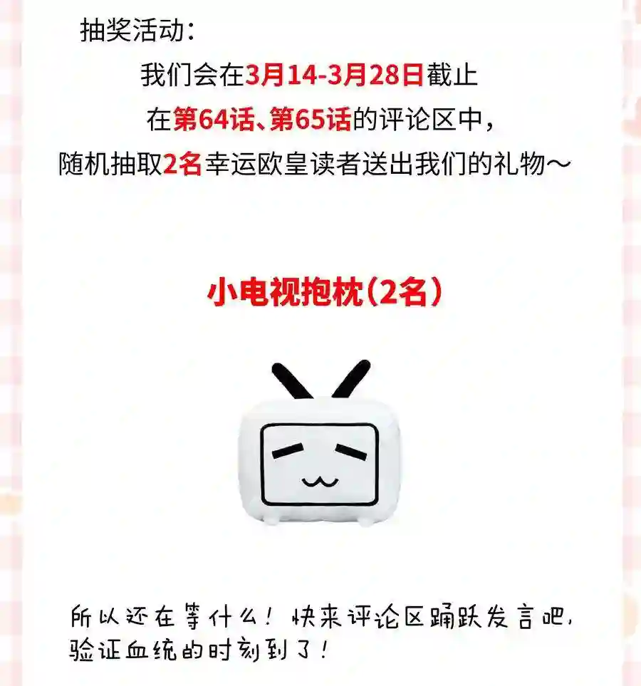 职业粉丝065 你是虞青晨的女友粉吗？