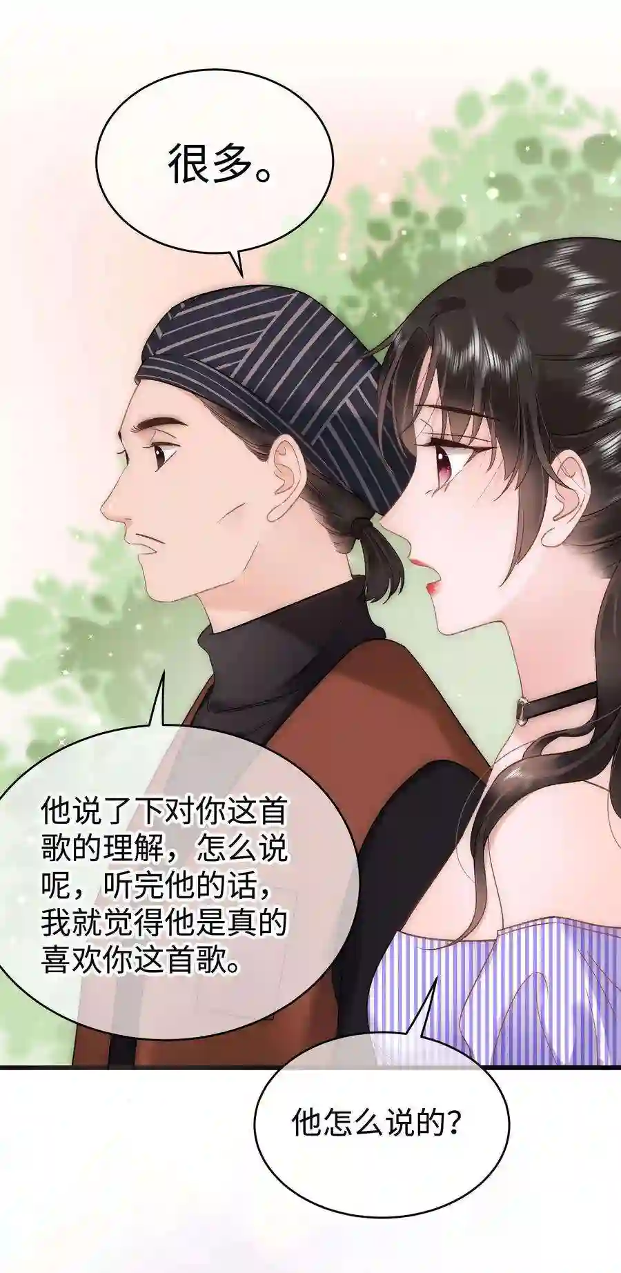 职业粉丝065 你是虞青晨的女友粉吗？