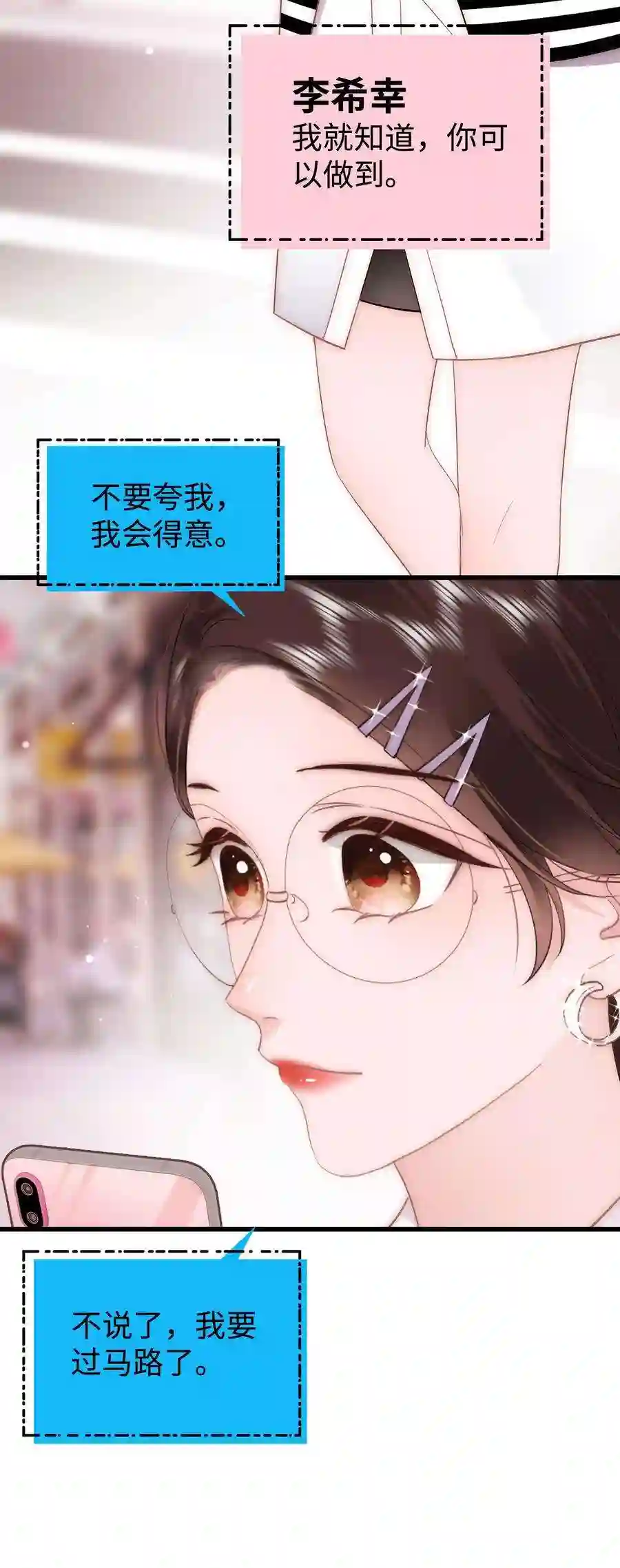 职业粉丝066 最美好的相遇