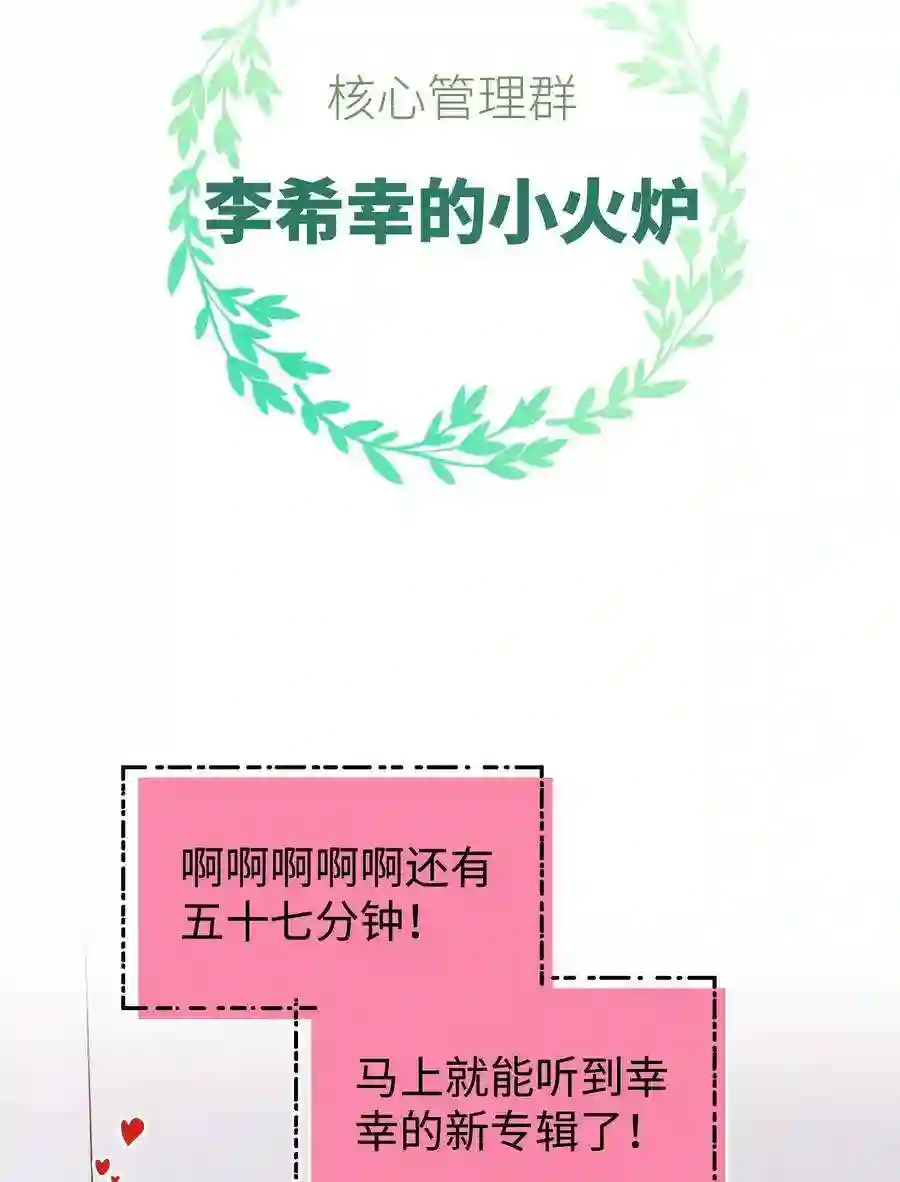 职业粉丝066 最美好的相遇