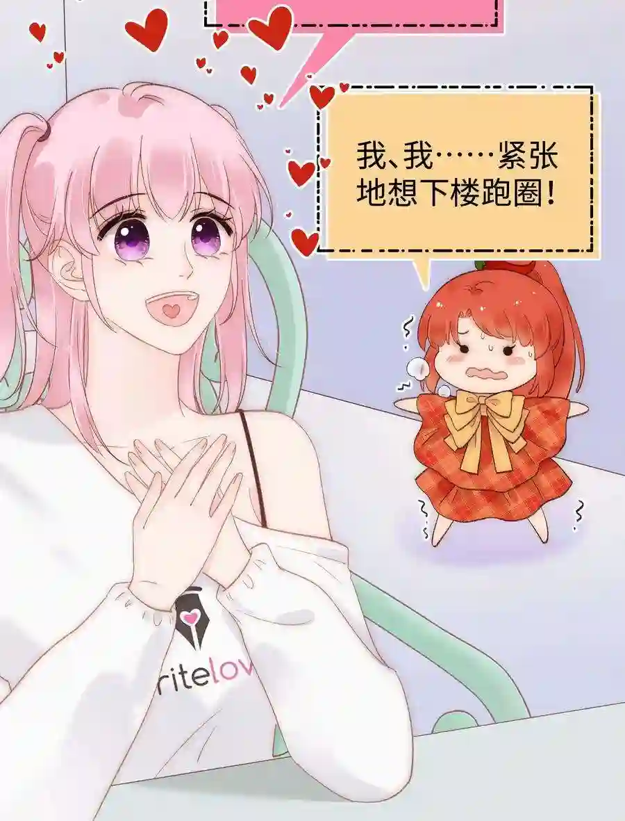 职业粉丝066 最美好的相遇