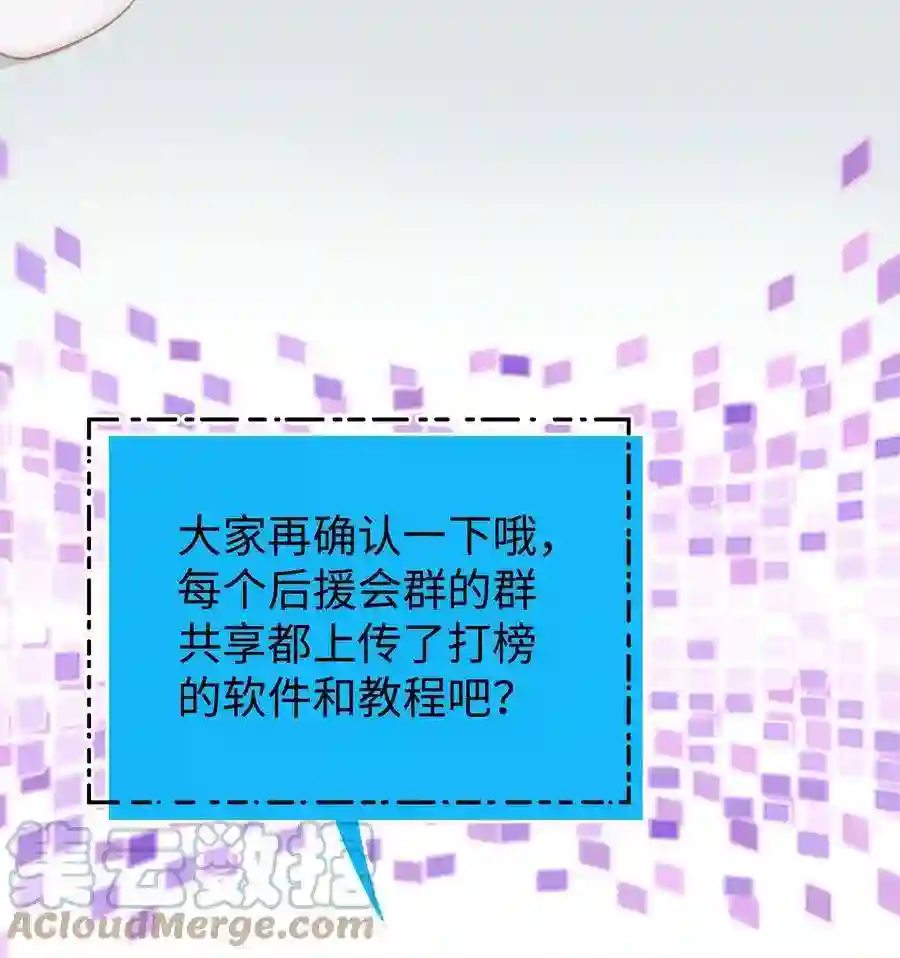 职业粉丝066 最美好的相遇