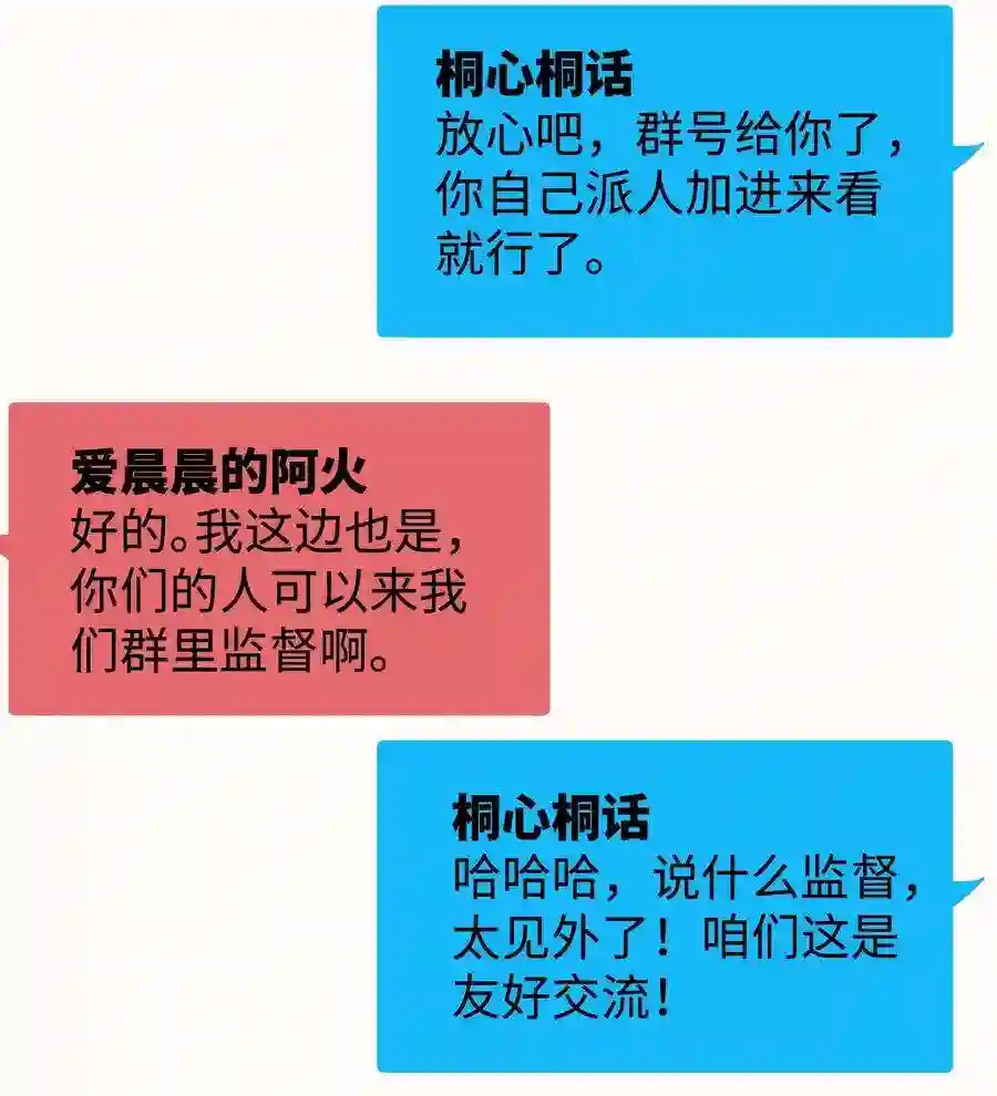 职业粉丝066 最美好的相遇