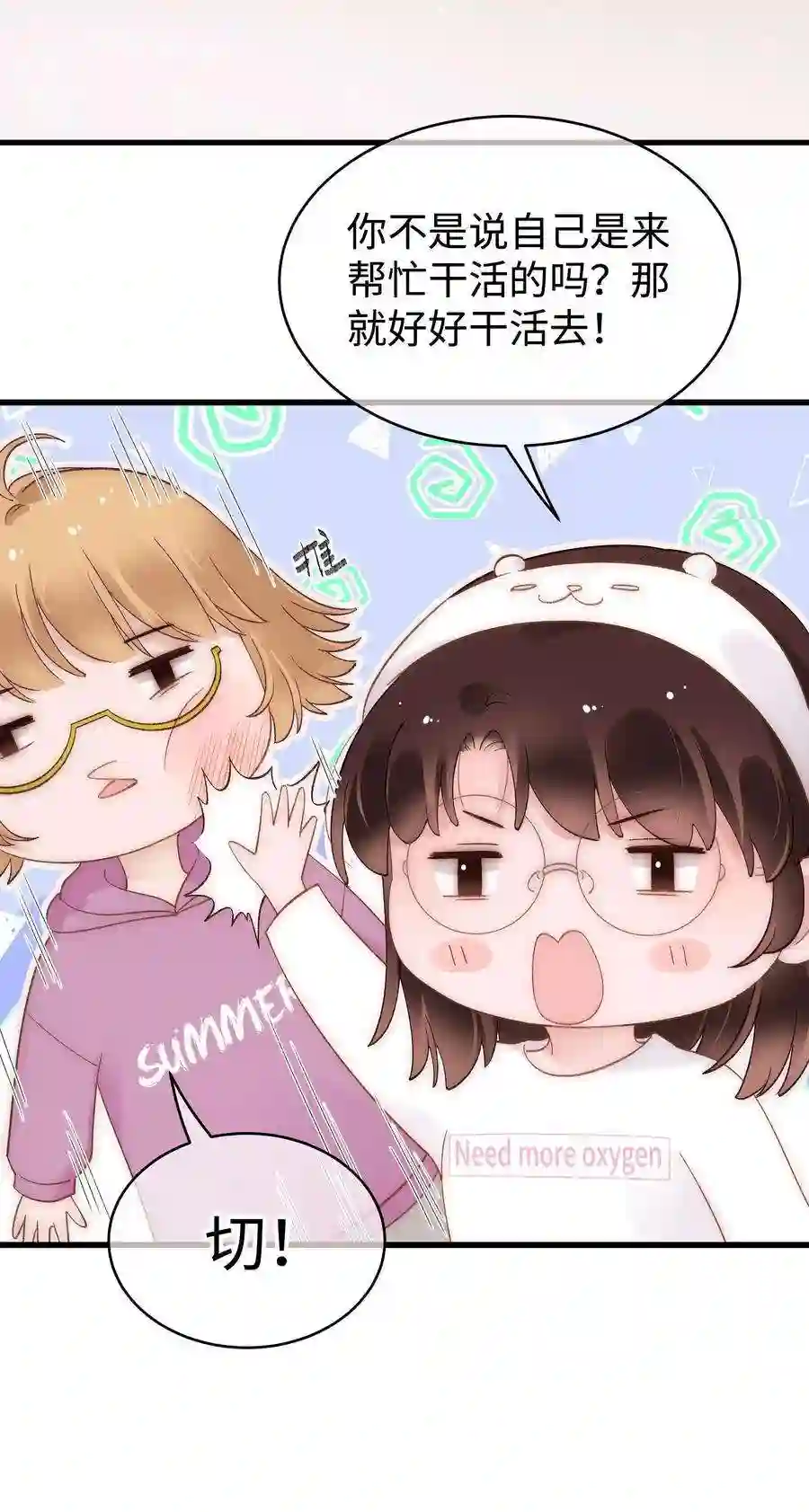 职业粉丝066 最美好的相遇