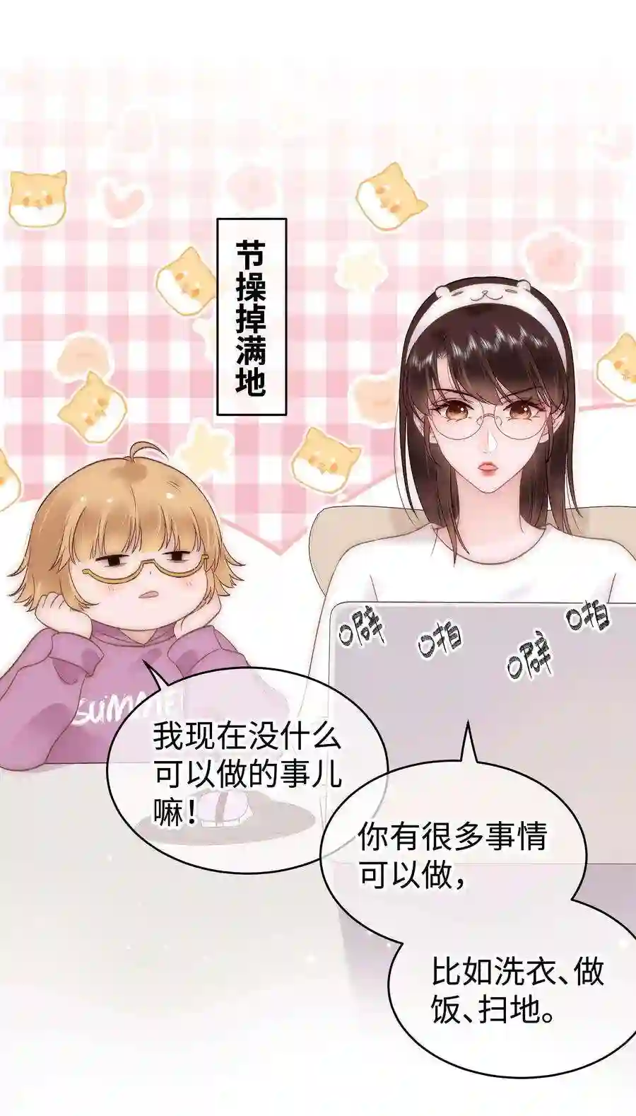 职业粉丝066 最美好的相遇