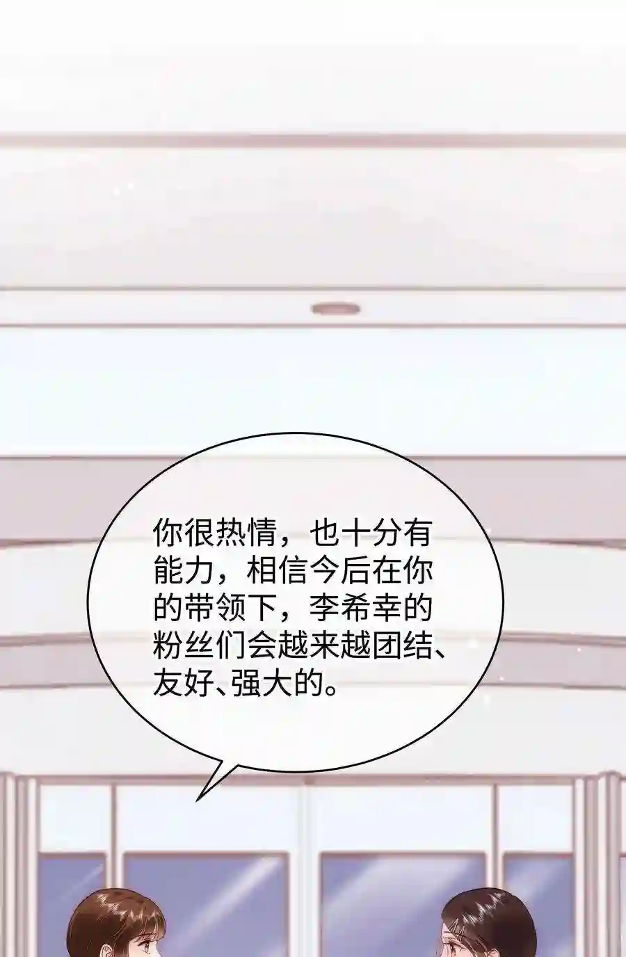 职业粉丝066 最美好的相遇