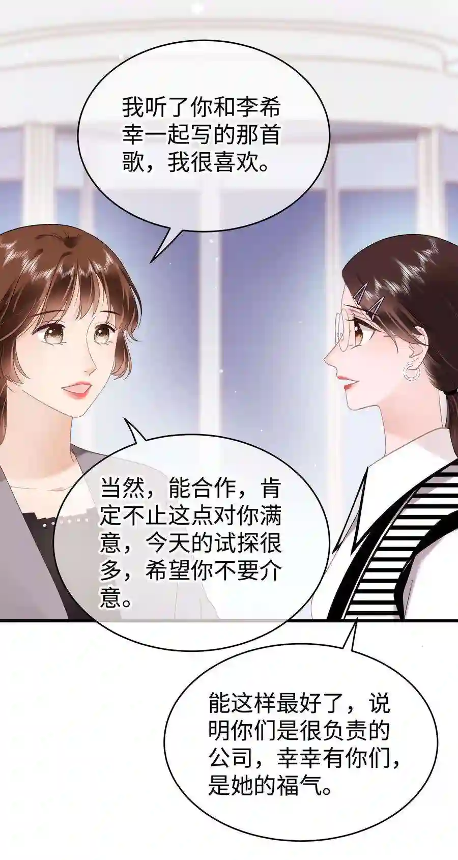 职业粉丝066 最美好的相遇