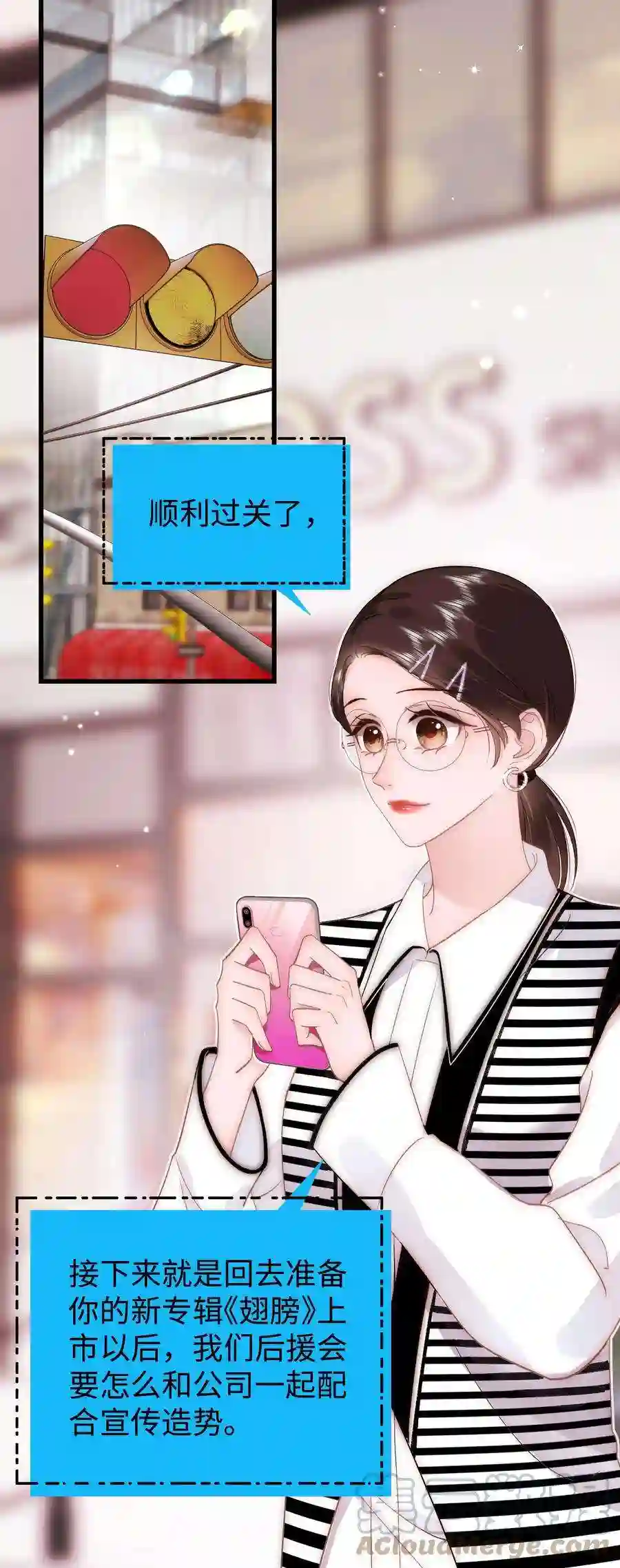 职业粉丝066 最美好的相遇