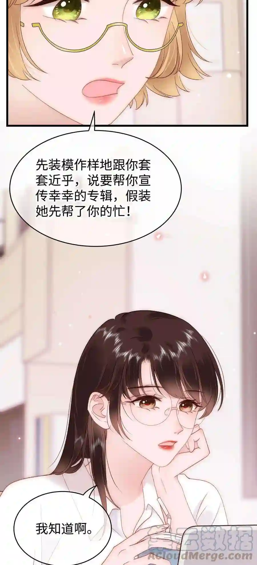 职业粉丝067 想空手套白狼？