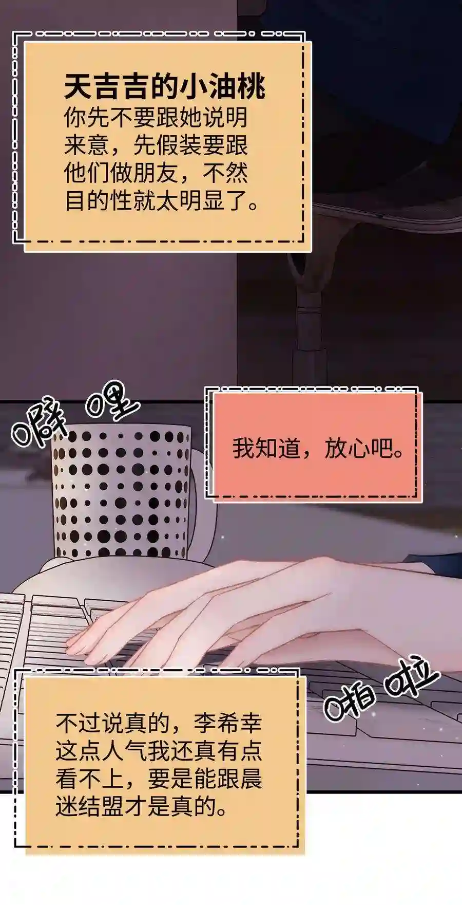 职业粉丝067 想空手套白狼？