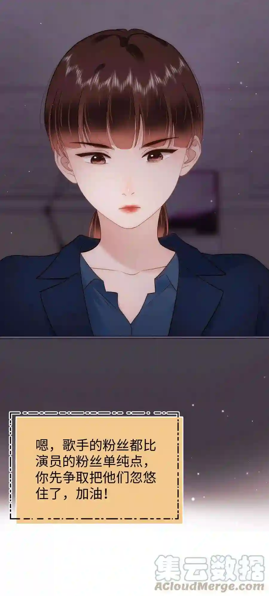 职业粉丝067 想空手套白狼？