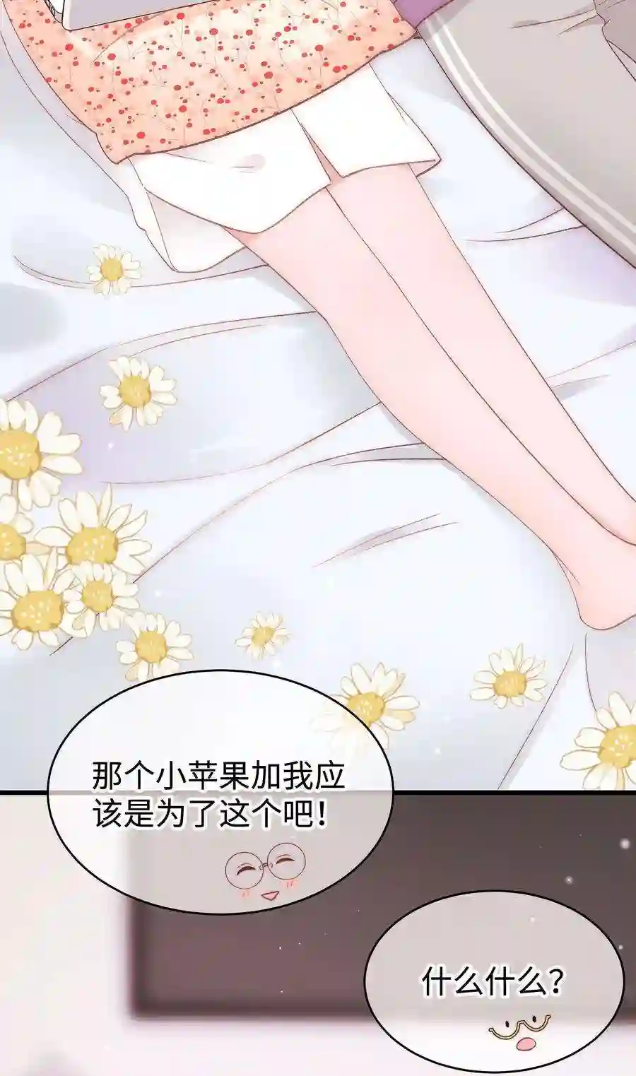 职业粉丝067 想空手套白狼？