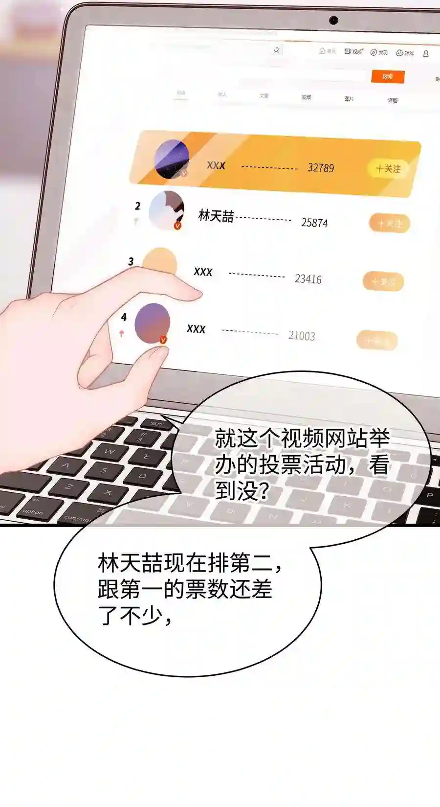 职业粉丝067 想空手套白狼？
