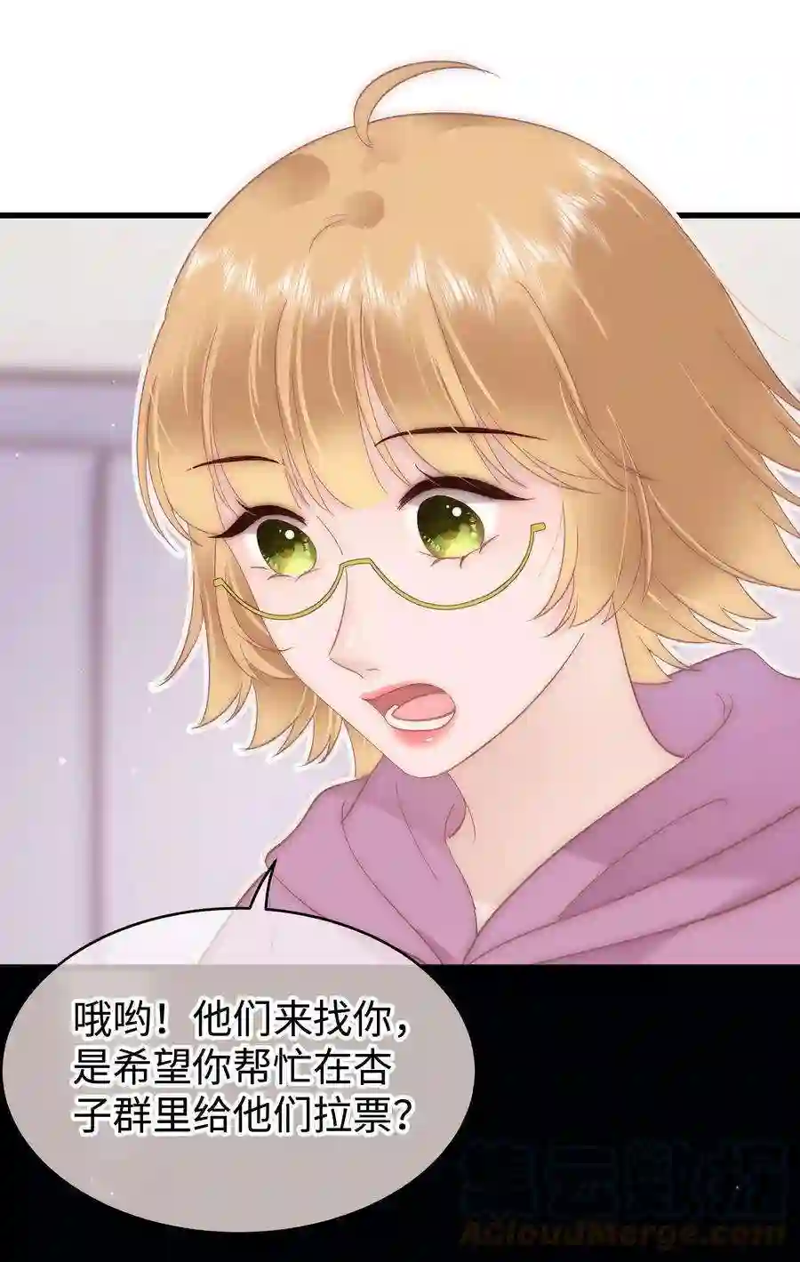 职业粉丝067 想空手套白狼？