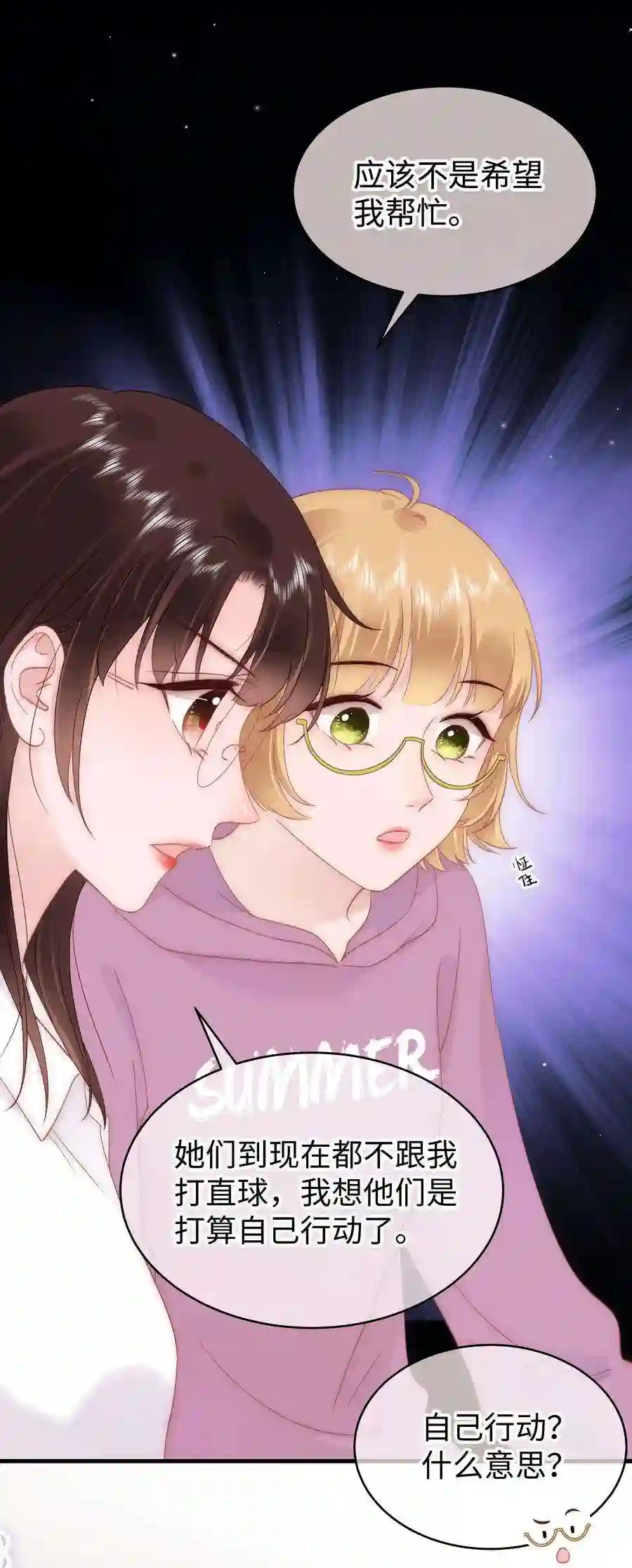 职业粉丝067 想空手套白狼？