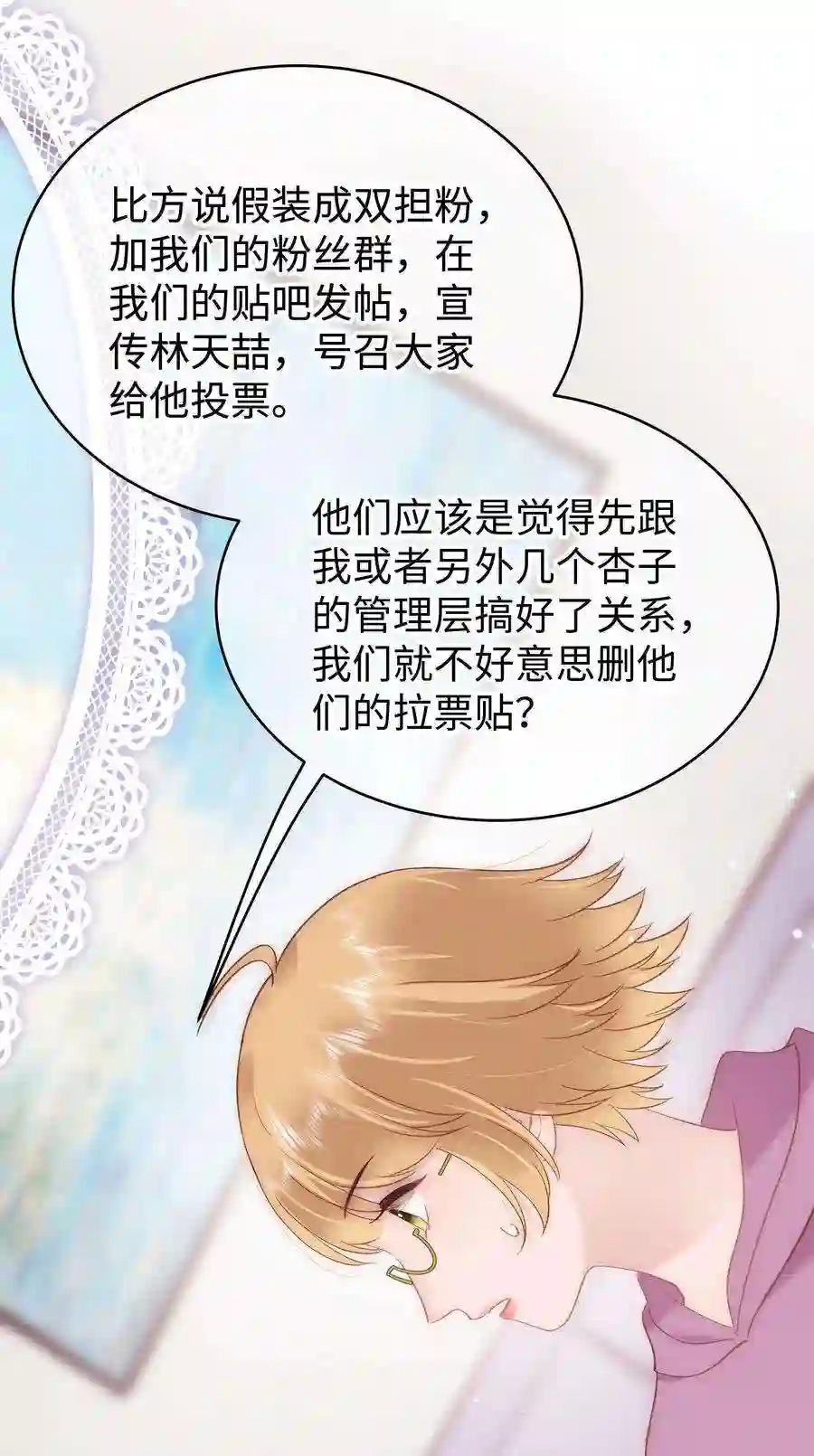 职业粉丝067 想空手套白狼？