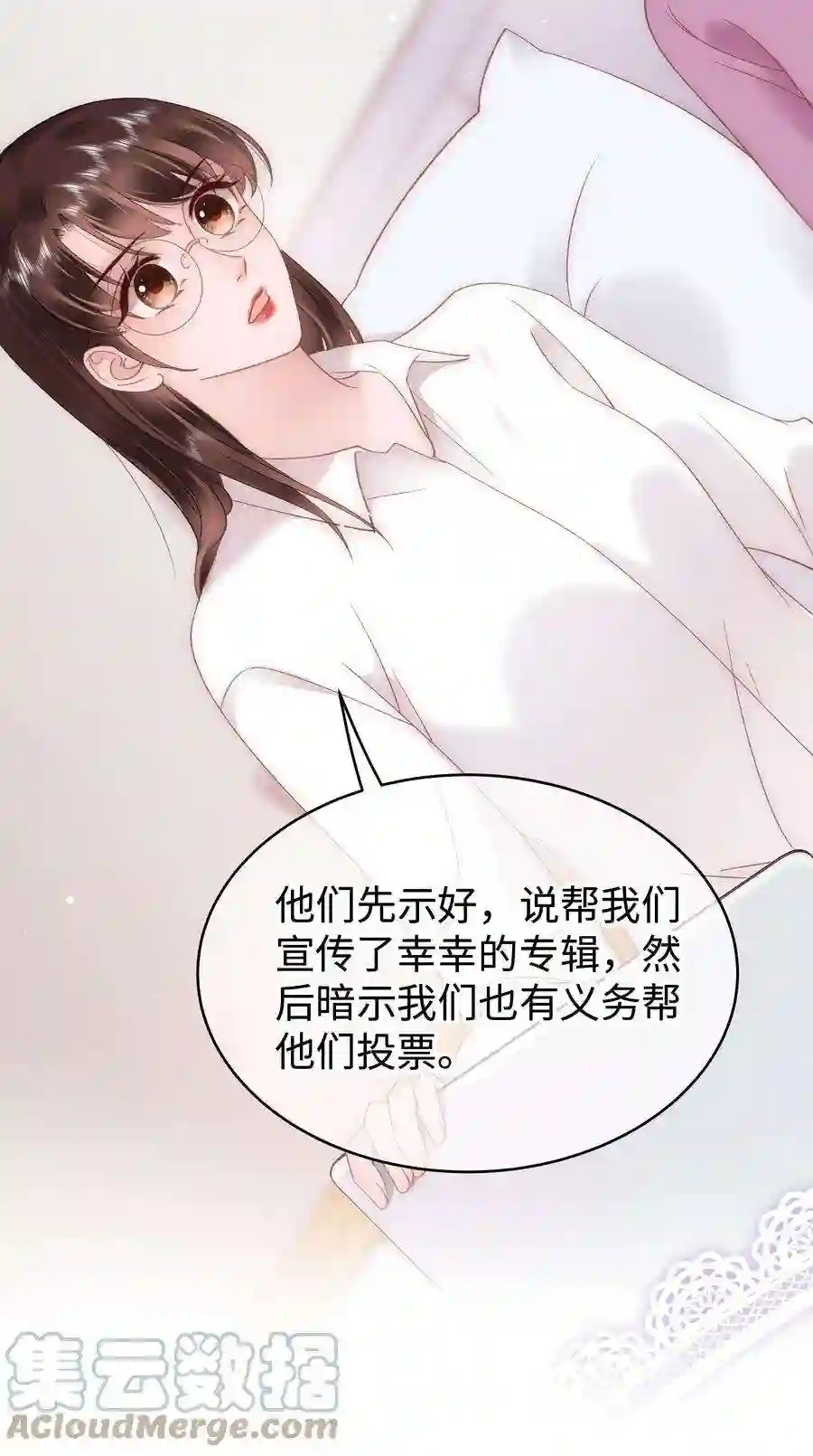 职业粉丝067 想空手套白狼？