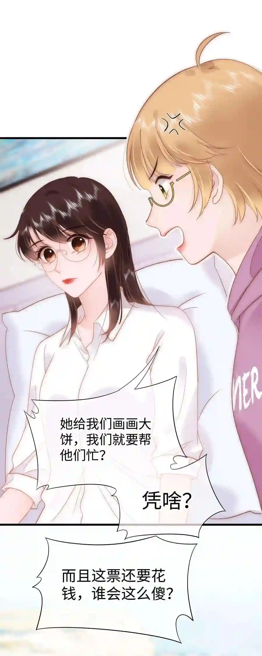 职业粉丝067 想空手套白狼？