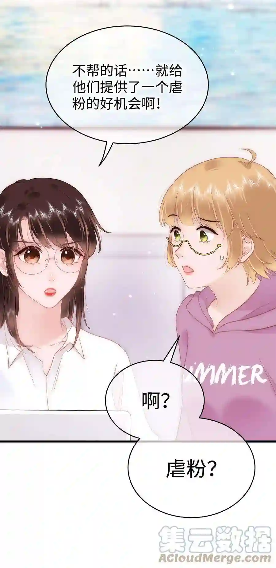 职业粉丝067 想空手套白狼？