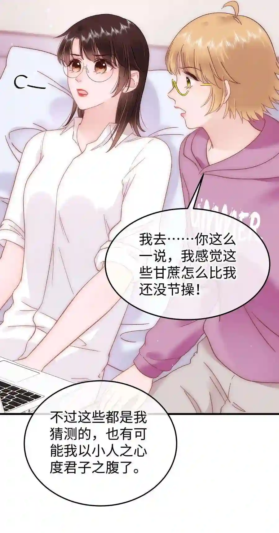 职业粉丝067 想空手套白狼？