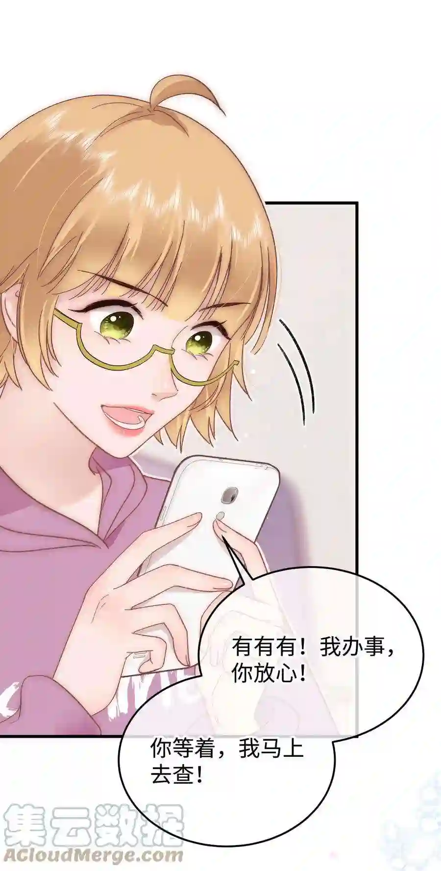 职业粉丝067 想空手套白狼？