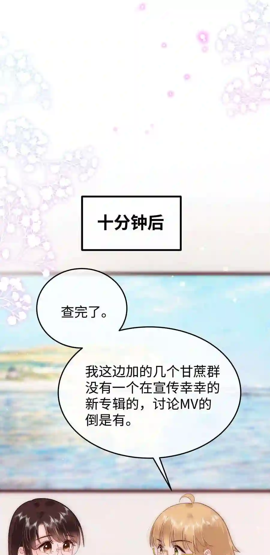 职业粉丝067 想空手套白狼？