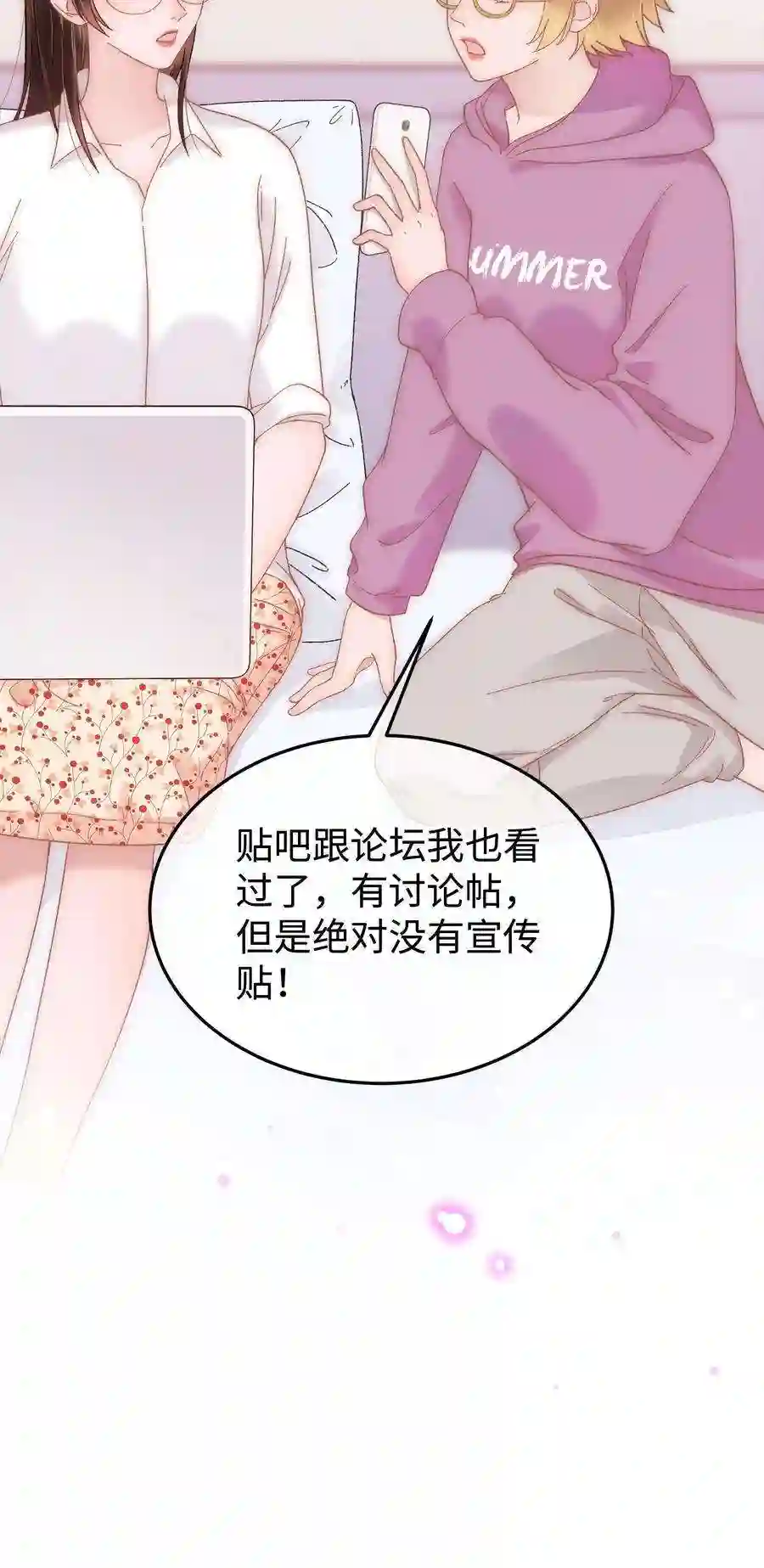 职业粉丝067 想空手套白狼？