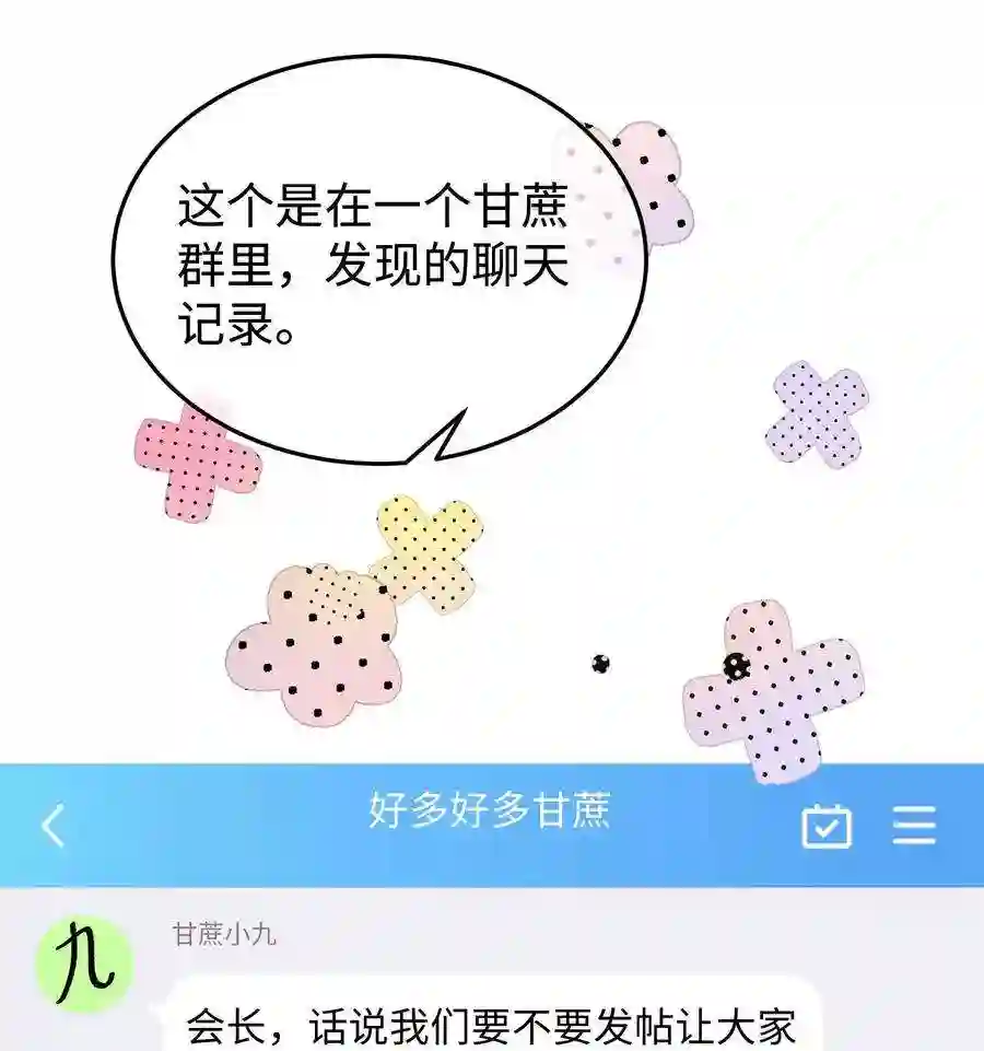 职业粉丝067 想空手套白狼？