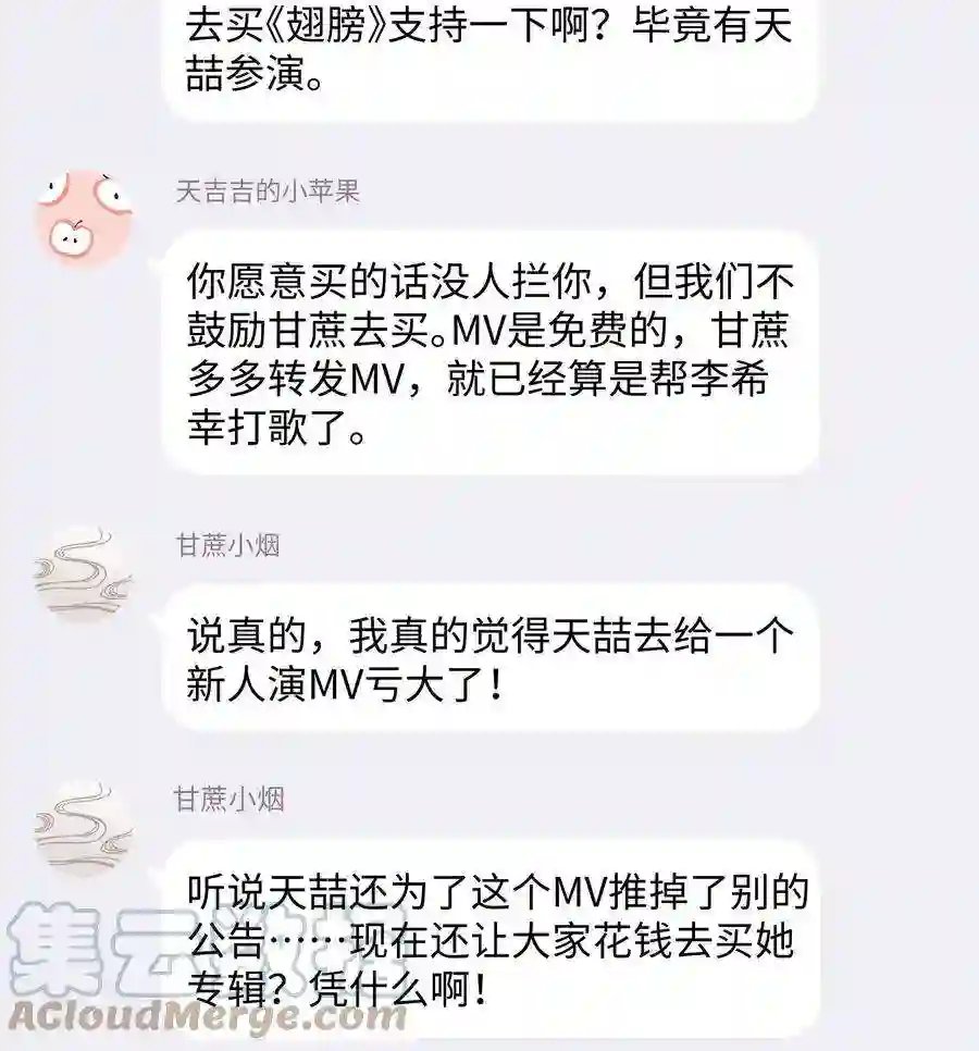职业粉丝067 想空手套白狼？