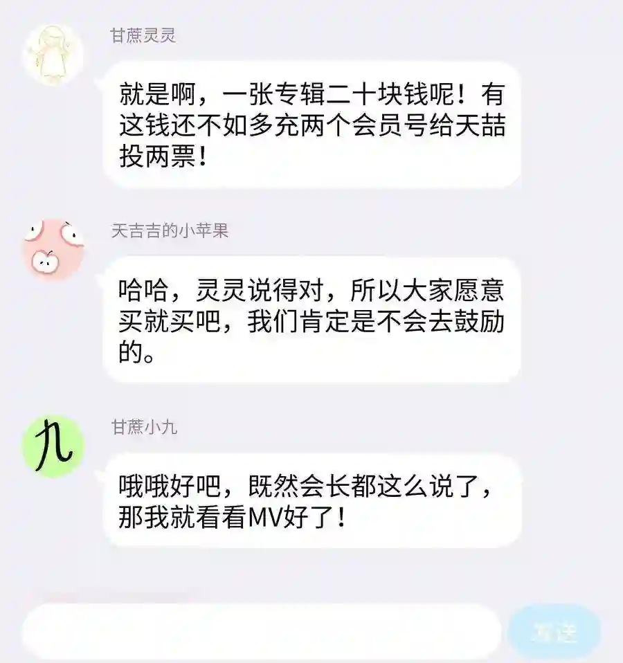 职业粉丝067 想空手套白狼？