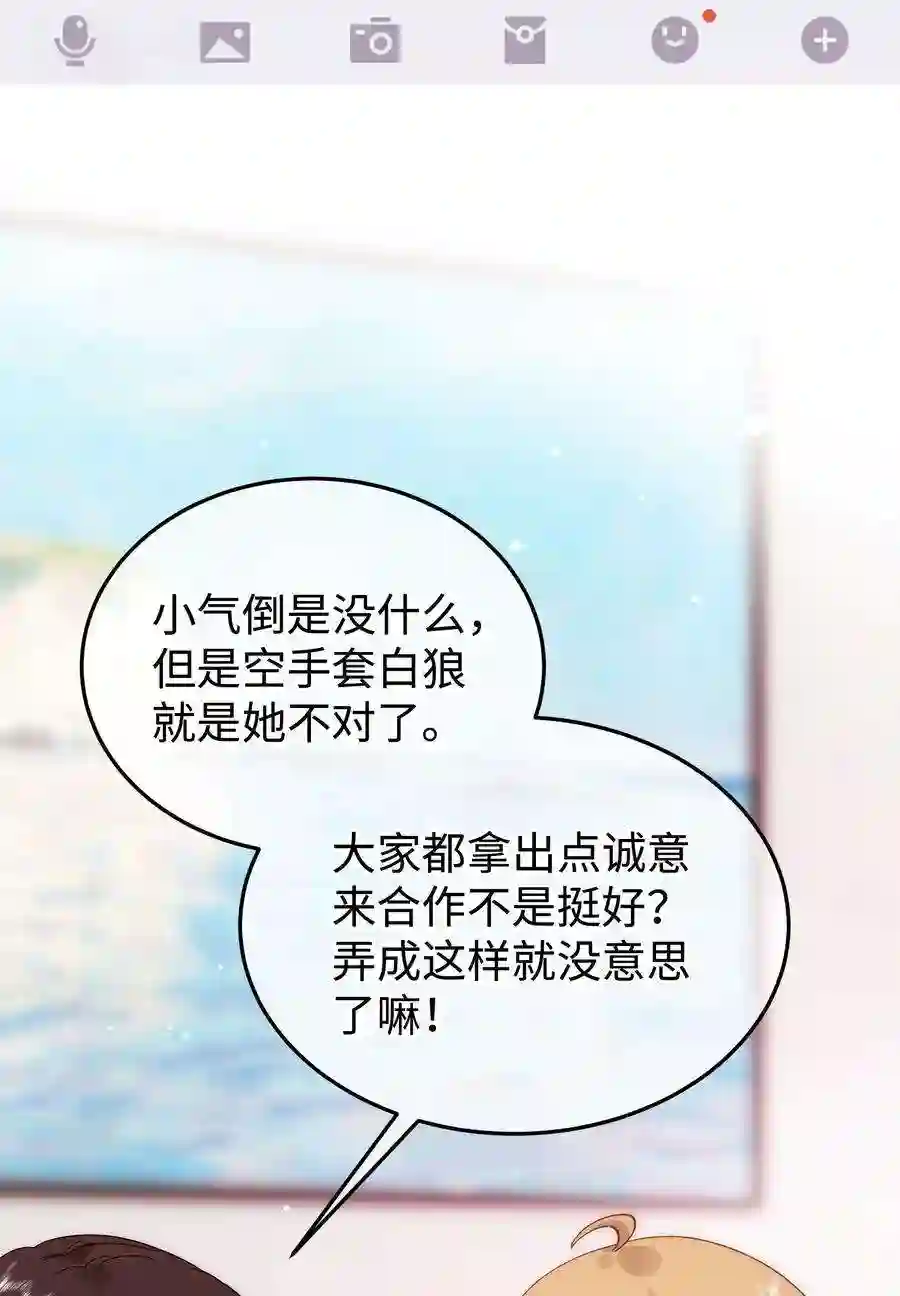 职业粉丝067 想空手套白狼？
