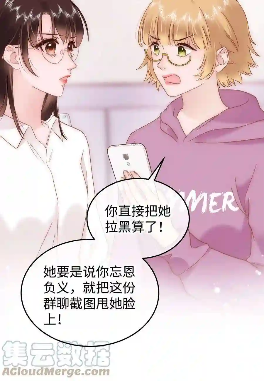 职业粉丝067 想空手套白狼？