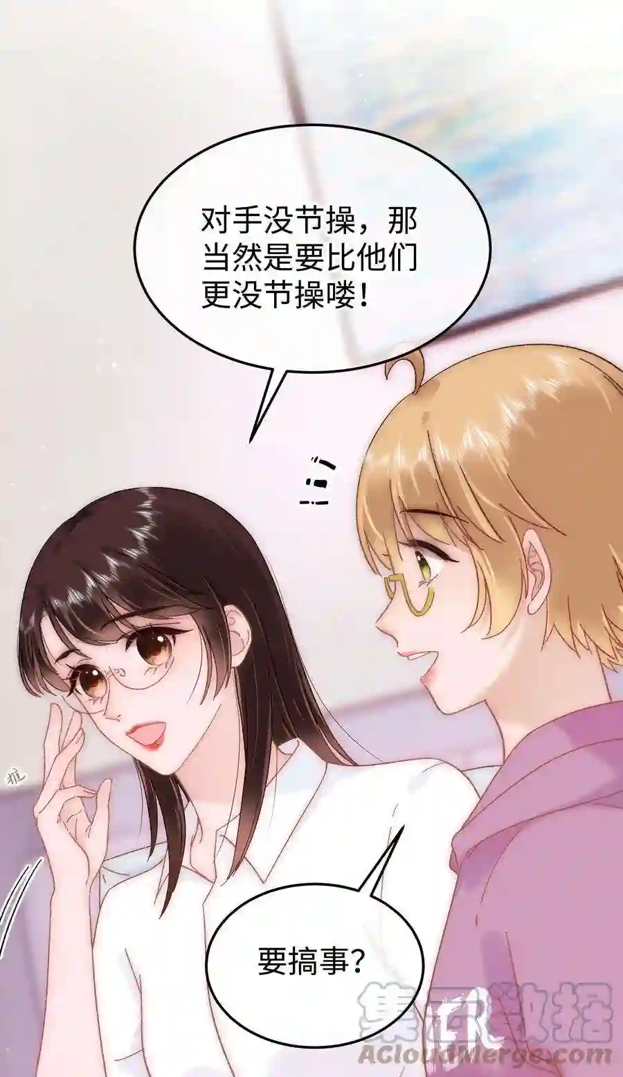 职业粉丝067 想空手套白狼？