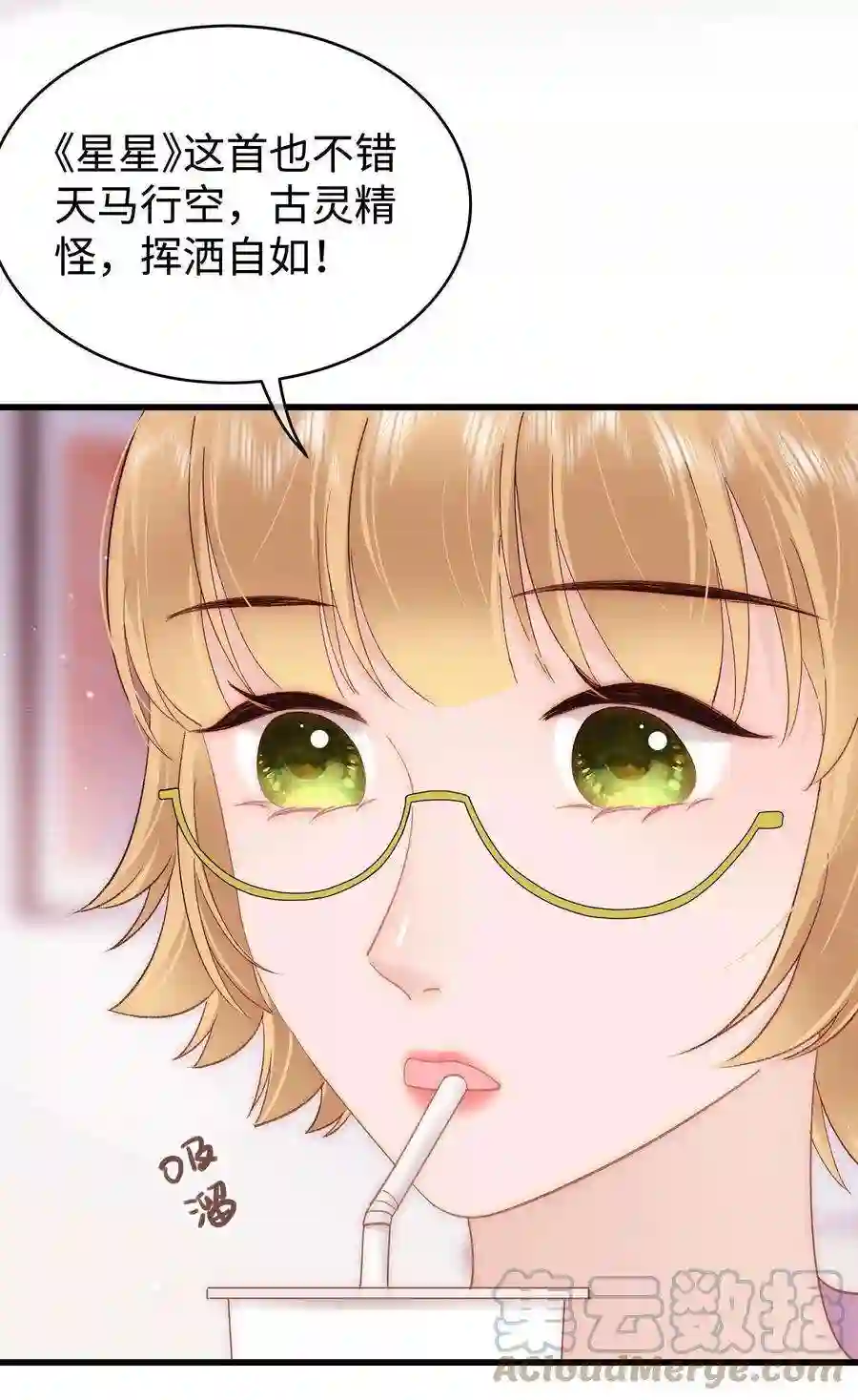 职业粉丝067 想空手套白狼？